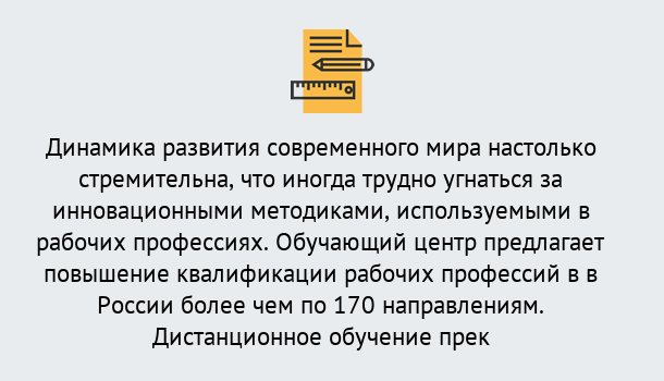 Почему нужно обратиться к нам? Канаш Обучение рабочим профессиям в Канаш быстрый рост и хороший заработок