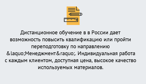 Почему нужно обратиться к нам? Канаш Курсы обучения по направлению Менеджмент