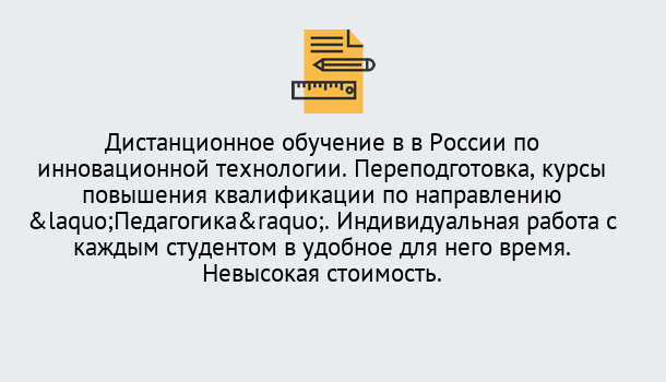 Почему нужно обратиться к нам? Канаш Курсы обучения для педагогов