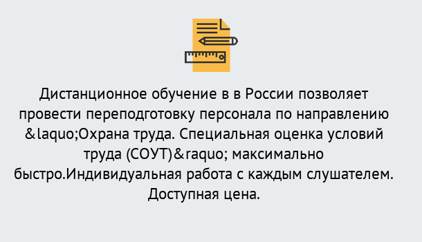 Почему нужно обратиться к нам? Канаш Курсы обучения по охране труда. Специальная оценка условий труда (СОУТ)