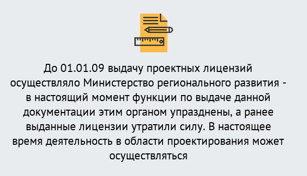 Почему нужно обратиться к нам? Канаш Получить допуск СРО проектировщиков! в Канаш