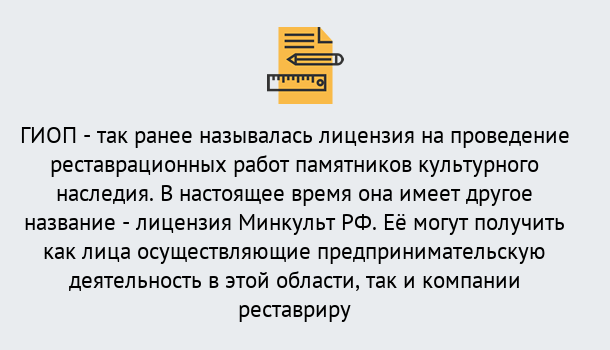 Почему нужно обратиться к нам? Канаш Поможем оформить лицензию ГИОП в Канаш