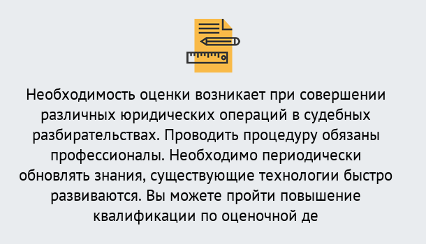 Почему нужно обратиться к нам? Канаш Повышение квалификации по : можно ли учиться дистанционно