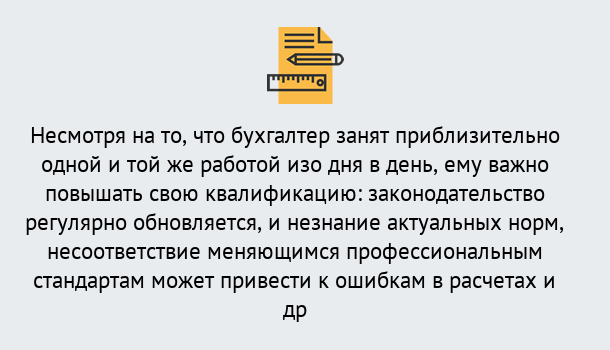 Почему нужно обратиться к нам? Канаш Дистанционное повышение квалификации по бухгалтерскому делу в Канаш