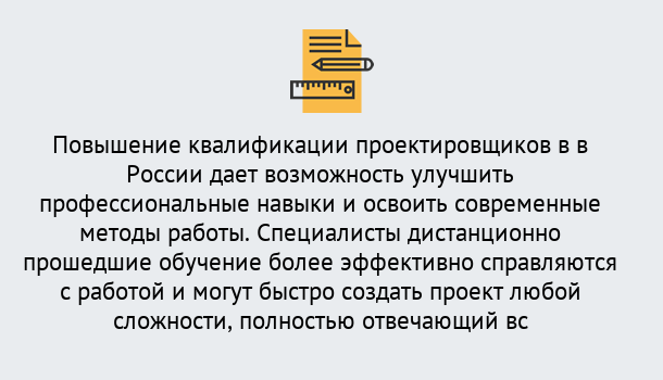 Почему нужно обратиться к нам? Канаш Курсы обучения по направлению Проектирование