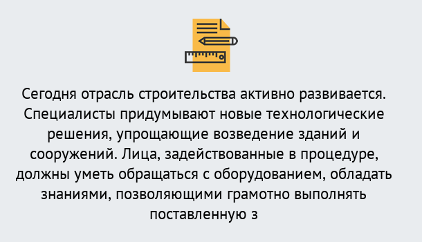 Почему нужно обратиться к нам? Канаш Повышение квалификации по строительству в Канаш: дистанционное обучение