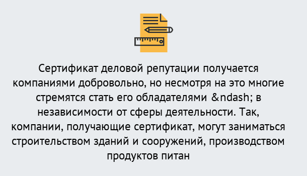 Почему нужно обратиться к нам? Канаш ГОСТ Р 66.1.03-2016 Оценка опыта и деловой репутации...в Канаш