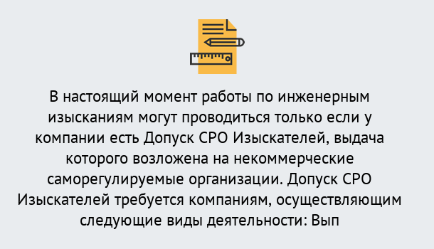 Почему нужно обратиться к нам? Канаш Получить допуск СРО изыскателей в Канаш