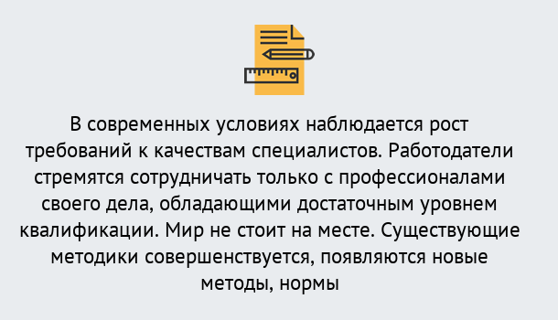 Почему нужно обратиться к нам? Канаш Повышение квалификации по у в Канаш : как пройти курсы дистанционно