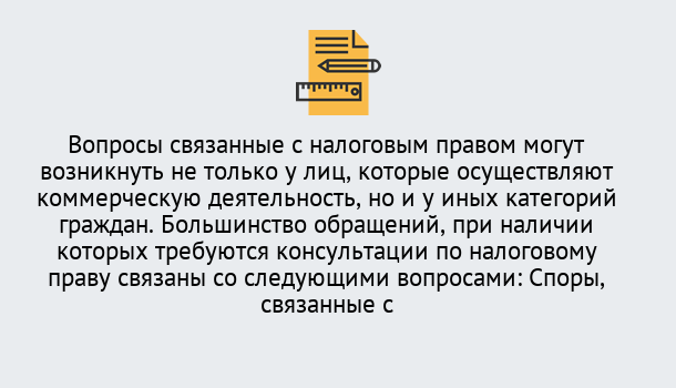 Почему нужно обратиться к нам? Канаш Юридическая консультация по налогам в Канаш